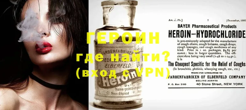 Героин Heroin  Жуковский 